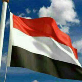 Telegram profile photo for 🇾🇪🇾🇪🇾🇪شاعرالشعب🇾🇪🇾🇪🇾🇪