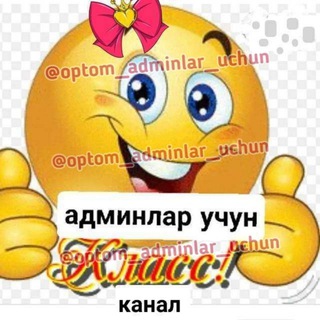 Telegram profile photo for Оптом админлар учун
