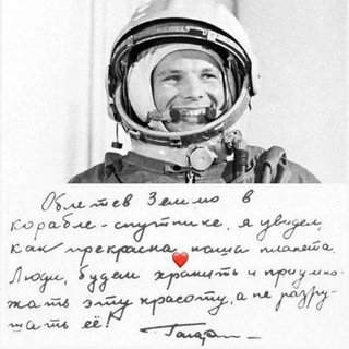 Telegram profile photo for Земля В Иллюминаторе! 🙃