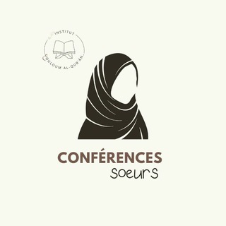 Telegram profile photo for 🎤 Conférences Institut 3ouloum Al-Qurân (sœurs)