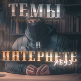 Telegram profile photo for ОТЗЫВЫ АБУЗЕРА