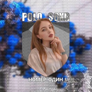 Telegram profile photo for ᴘᴏʟᴏ_sᴏxʀ⚜️