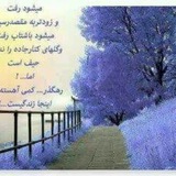 Telegram profile photo for 📖ازهردری سخنی📖