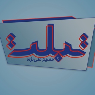 Telegram profile photo for Tablet