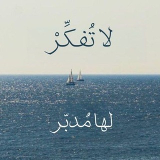 Telegram profile photo for للأجـر