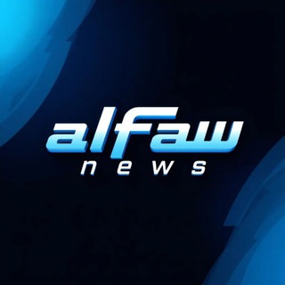 Telegram profile photo for الفاو نيوز || Al-Faw News