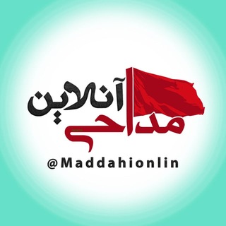 Telegram profile photo for مداحی آنلاین