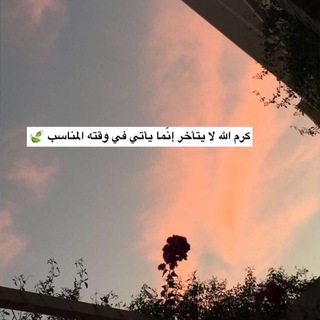Telegram profile photo for ﮼وإطمئن❥