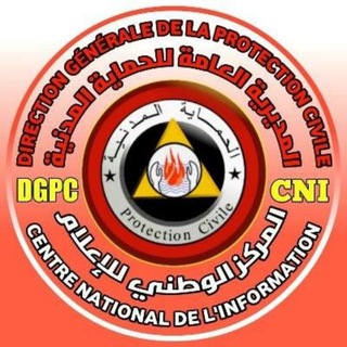Telegram profile photo for الحماية المدنية الجزائرية