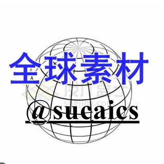 Telegram profile photo for 狗推素材库
