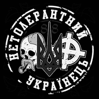 Telegram profile photo for Нетолерантний Українець Junior