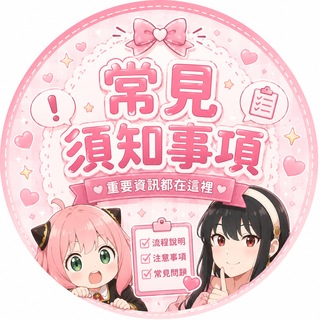 Telegram profile photo for 媽媽の後花園疑問解答