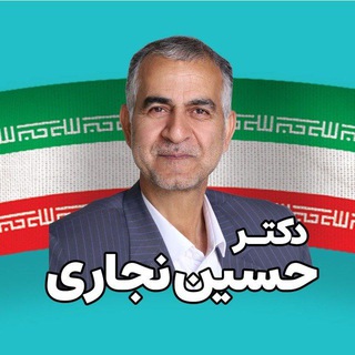 Telegram profile photo for دکتر حسین نجاری
