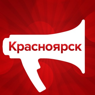 Telegram profile photo for KrasnoyarskMedia