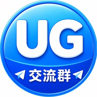 Telegram group profile photo for UG交流群