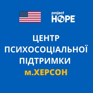 Telegram profile photo for Психосоціальний центр Проджект ХОУП
