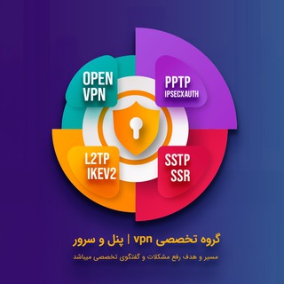 Telegram group profile photo for گروه تخصصی vpn | پنل و سرور