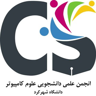 Telegram profile photo for انجمن علمی علوم کامپیوتر CSSKU