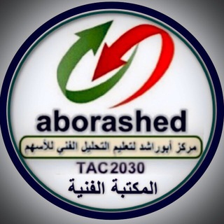 Telegram profile photo for مكتبة مركز أبو راشد الفنية لتعليم التحليل الفني للأسهم