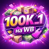 Telegram profile photo for TeraVox - Готовый WB магазин по дропшиппингу