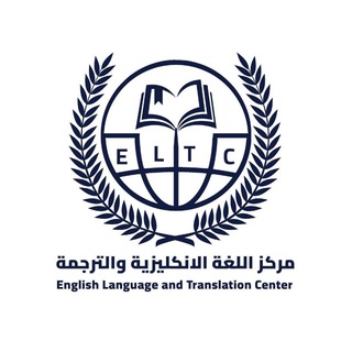 Telegram profile photo for مركز اللغة الانكليزية والترجمة/ كلية الامام الاعظم الجامعة