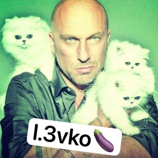Telegram profile photo for лэвко лайв