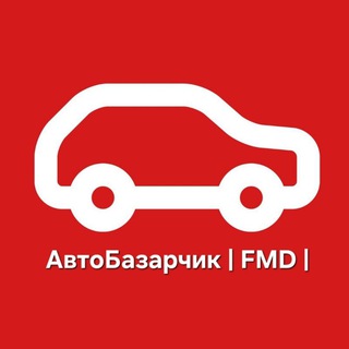 Telegram profile photo for АвтоБазарчик |FMD|
