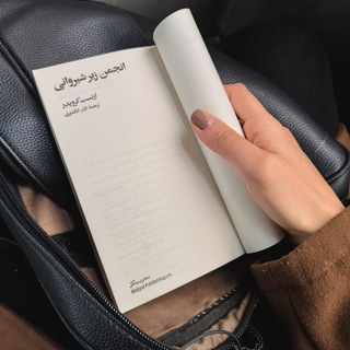Telegram profile photo for انجمن زیرشیروانی