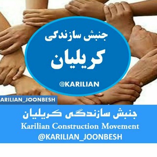 Telegram profile photo for جنبش مردمی سازندگی و آبادانی کری بزرگ