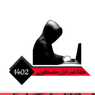 Telegram profile photo for کلاهبرداران کنکور