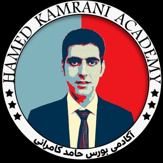 Telegram profile photo for آکادمی ترید حامدکامرانی