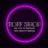 Telegram profile photo for TOFF SHOP