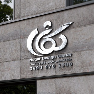 Telegram profile photo for Logo Negar | طراحی لوگو