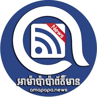 Telegram profile photo for Amapapa News