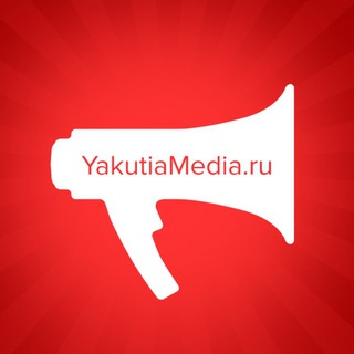 Telegram profile photo for YakutiaMedia | Новости Якутии