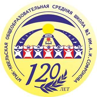 Telegram profile photo for Ытык-Кюельская СОШ N 1 им. А.И. Софронова