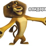 Telegram profile photo for Канал пидорасов