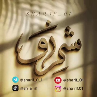Telegram profile photo for 𝚂𝙷𝙰𝚁𝙸𝙵