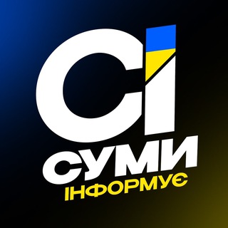 Telegram profile photo for Суми Інформує