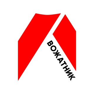 Telegram profile photo for Вожатник