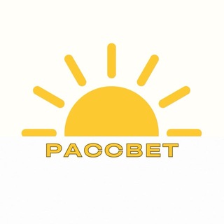 Telegram profile photo for "Рассвет" Санкт-Петербург