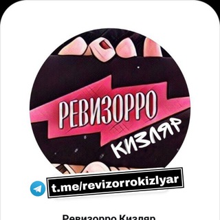 Telegram profile photo for Ревизорро Кизляр