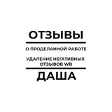 Telegram profile photo for Отзывы о проделанной работе