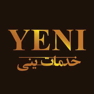 Telegram profile photo for خدمات ینی