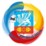 Telegram profile photo for МБУ ДО СШ Саянск