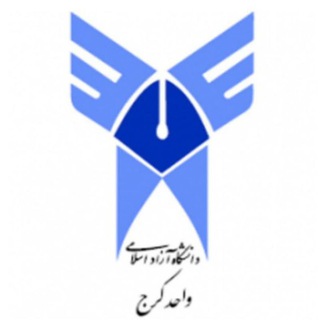 Telegram profile photo for کالج عالی مهارتی دانشگاه آزاد اسلامی واحد کرج