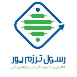 Telegram profile photo for آکادمی رسول ترزم پور | بازارمالی