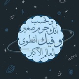 Telegram profile photo for مِــ الدَّاخِلِ ــنَ🗨️