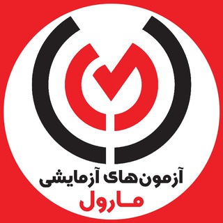 Telegram profile photo for آزمون آزمایشی کنکور مارول
