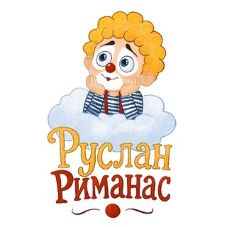 Telegram profile photo for Кулёк Историй 💛 Руслан Риманас